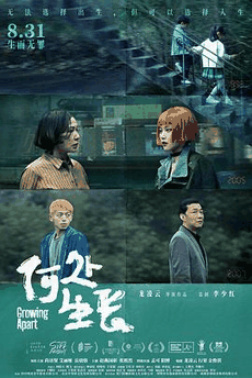 58电影网_《何处生长》电影海报在线看